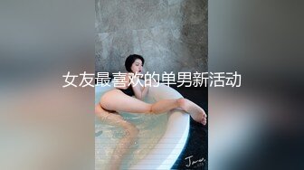 23岁 170cm 极品外围女神 花式啪啪实力征服她