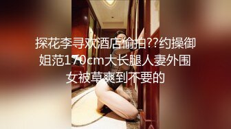 大像传媒之性慾超強巨乳蘿莉絕色身材淫蕩多人被當母狗操