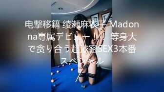 电撃移籍 绫瀬麻衣子 Madonna専属デビュー！！ 等身大で贪り合う超浓密SEX3本番スペシャル