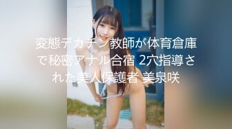 【新片速遞】&nbsp;&nbsp; ✨【唯美猎奇】上海第四爱情侣「MeiMei」OF调教私拍 训练男朋友成为真正的母狗奴隶【第三弹】(19v)[4.54GB/MP4/1:45:24]