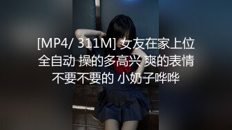 ✨lonelymeow✨▶▶华裔色情网红 又名北京瑶瑶 内容为与意大利男友环球旅游性爱日记 除此之外 3P 百合 三洞全开 潮吹露出样样精通 整体质量佳〔NO.5〕