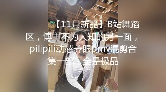 极品蜜汁白虎神鲍 黑丝痴女调教处男 鲜嫩美穴无情榨精内射骚水一直顺着哥哥的大腿往下流 极品身材抱起来爆操 (2)