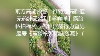 高端会所黑丝女技师的全套服务，全身漫游胸推逼推，撅着屁股给舔屁眼，情趣性爱球趴着后入，没玩过的学习一下