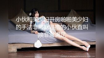 小伙和美少妇开房啪啪美少妇的手法非常娴熟撸的小伙直叫唤非常满足