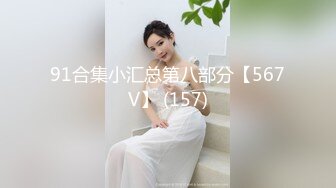 自慰弄湿纸巾 浴室冲水脱袜 不明所以(2)