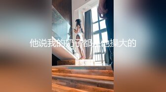 [MP4]最新推特露出系网红女神FMiu00大尺度性爱私拍粉丝群流出 完美啪啪露出