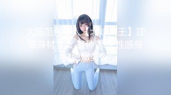 【最新流出明星气质】顶级PANS极品御姐『暖暖』最新大尺度 各种特写BB看的超级清楚 超清设备拍摄