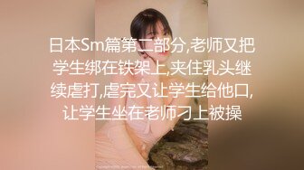 【新片速遞】 兼职珠宝美女 水这么多你多久没干了 啊啊好爽有感觉了用力操我 身材高挑大长腿有点害怕 被大哥各种猛怼 爽叫不停 [828MB/MP4/45:40]