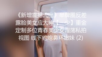 海神侄子爆肏嫂子5.0 宝宝在傍边看着妈妈被肏 宝宝乖喔~太深了好舒服~已经到了好几次受不了了 嫂子求饶口爆