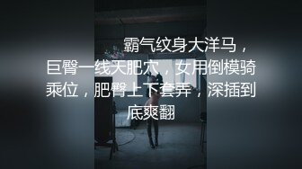 ❤️❤️❤️ 霸气纹身大洋马，巨臀一线天肥穴，女用倒模骑乘位，肥臀上下套弄，深插到底爽翻