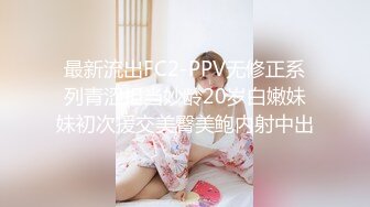 新流出电子厂偷拍 白桶靴粉内衣绝色小妞细窄的嫩穴让人抓狂