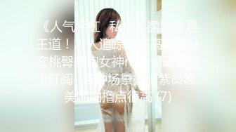 恋爱综艺女嘉宾被扒下海-超高颜值完美身材91missA大尺度作品合集2