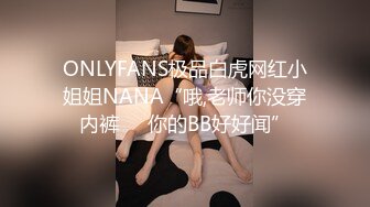 约炮达人〖人送外号陈冠希〗发小酒店3P轮操发小骚炮友 丰臀美穴性瘾强 前裹后操 口爆吞精来一波 高清源码录制