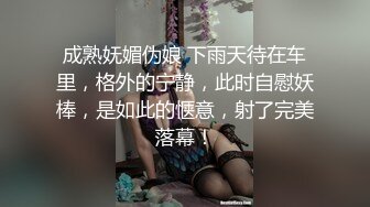 《云盘泄密》极品南*棒少妇背着老公和其他男人酒店玩3P被曝光