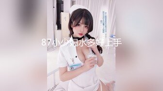 STP26276 【18岁新人】贱贱的嫩妹小萝莉,BB穴好紧，操起来好痛??互舔下面一番后,激情大战亲吻凌乱的床单！