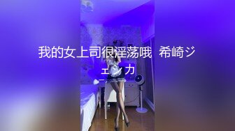 美艳性感人妖肛塞和少妇玩69相互舔穴舔屌插插呻吟动听诱人超诱惑1080P高清