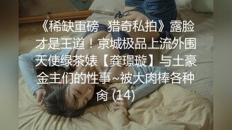 商场白色隔板女厕全景偷拍多位年轻少妇的极品美鲍3 (1)