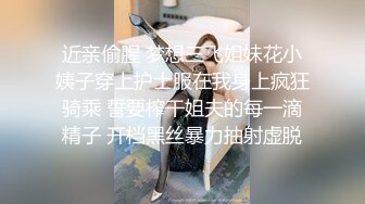 最新富二代高端约炮极品外围女模清纯短发身材一流气质好相貌出众又内射中出又口爆2V1