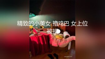 精致的小美女 撸鸡巴 女上位被操