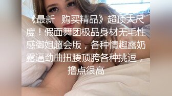 绿帽兄弟的媳妇真带劲 把她操爽了 全程浪叫不断