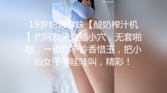 [MP4]PMA007 蜜桃影像传媒 我送女友包女友让我操她鲍 美琳 VIP0600