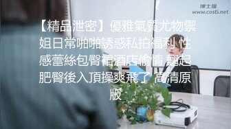 [MP4]深夜探会所 精品少妇 娇俏脸庞 大长腿 舔逼必做项目 高潮迭起佳作