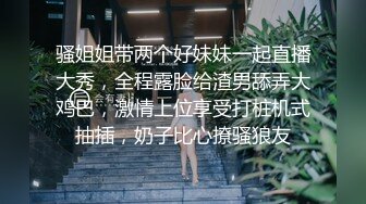 骚姐姐带两个好妹妹一起直播大秀，全程露脸给渣男舔弄大鸡巴，激情上位享受打桩机式抽插，奶子比心撩骚狼友