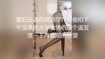 萤石云酒店高清绿叶房偷拍下午没课的大学生情侣草个逼发泄一下青春期的欲望