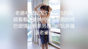 老婆4P活动发个长一点的视频看着老婆如何伺候单男的鸡巴调情还有单男是如何玩弄骚逼老婆的