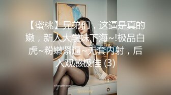 【蜜桃】兄弟们，这逼是真的嫩，新人大学妹下海~!极品白虎~粉嫩紧逼~无套内射，后入观感极佳 (3)