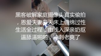 黑客破解家庭摄像头真实偸拍，恩爱夫妻白天床上缠绵过性生活全过程，由浅入深亲奶抠逼舔逼啪啪，冲刺老爽了