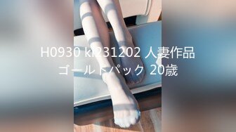 H0930 ki231202 人妻作品ゴールドパック 20歳