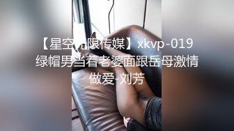 【星空无限传媒】xkvp-019 绿帽男当着老婆面跟岳母激情做爱-刘芳