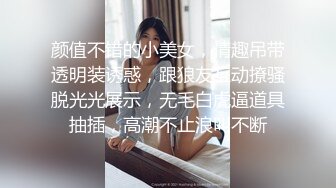 颜值不错的小美女，情趣吊带透明装诱惑，跟狼友互动撩骚脱光光展示，无毛白虎逼道具抽插，高潮不止浪叫不断