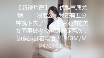 [MP4]STP25802 ?高端狩猎? 爆肏极品平面模特外围▌斯文禽兽▌3P盛宴 太刺激了没这么玩过 前后双插好淫荡 微露脸高颜值尤物 VIP2209