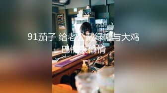 公共卫生间和粉木耳学生妹偷情，阴毛稀疏小妹妹被无套内射无水印高清