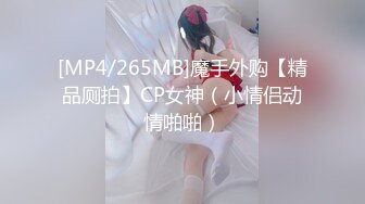 [MP4]STP27879 國產AV 麻豆傳媒 MCY0077 表姐用熱逼撫慰我的肉棒 徐蕾 VIP0600