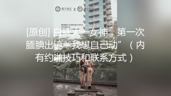 高铁露出女神『娜奥美』❤️全付费性爱私拍 法拉利上潮喷萝莉美女 炮炮都内射 高清1080P原版 (5)