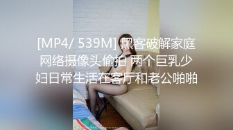 [MP4/ 332M] 清新小仙女 校园白袜女神最新泄密作品 童颜美臀注意调低音量 妹妹身上全身青春的气息