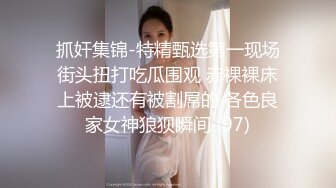 良家小少妇跟大哥深夜激情啪啪，全程露脸骑在脖子上草嘴，让大哥各种舔逼好骚，亲着小嘴揉着奶子无套爆草