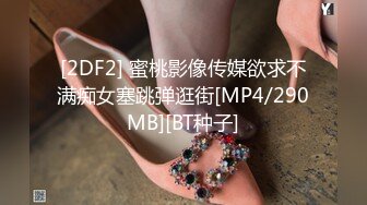 [MP4/907M]9/18最新 按摩店25岁少女全身按摩非要吃鸡干一炮才罢休VIP1196