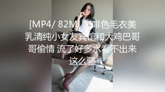 4-12大内密探_真实约啪良家小妹，听对话是刚刚啪过两次，不会叫床，今天调教小母狗