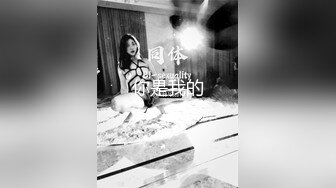 【全網推薦】【淫妻女友】淫蕩人妻女友嫩妹【電報群】視圖福利(200V+1550P) 清純的外表掩飾不了內心的淫蕩 (1)