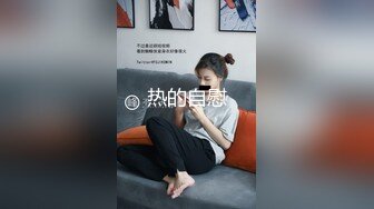 《硬核秘万人求购》真Q折磨性N On_lyFans推_特女N调J界天花板大佬POCA各种手法招式玩穴强_制喷潮妹子失控嗷嗷乱叫 (9)