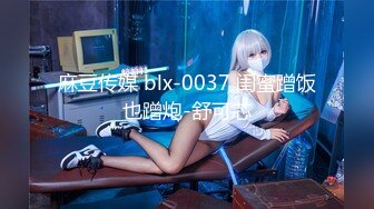 航哥约啪抖音APP上认识的95年小精灵