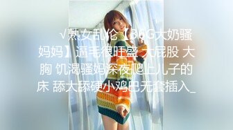 STP18237 外围小姐姐惨遭偷拍，丰乳肥臀肤白如玉，翘臀高耸视觉冲击，插入蜜穴娇喘动听