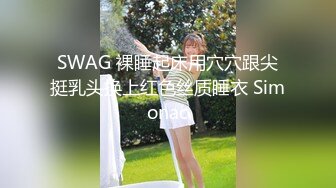 [MP4/20.7G] 【傻憨憨小可爱】清秀小仙女，极品反差婊，粉嫩洞洞看著十分过瘾 戴著眼镜扎著辫子的学生妹20小时12部合集