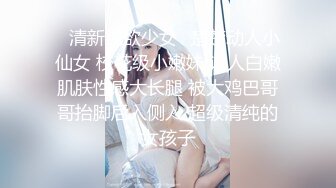 ✿甜美小淫娃✿内容剧情劲爆！泄密高清记录约炮，网红被操的高潮不断 嗲声嗲气的淫叫 做爱很生猛 小反差婊一个