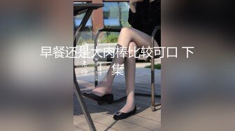 [MP4/ 1.72G] 加钱哥加钱哥，精品小少妇，黑丝白臀，玲珑有致小骚货，直播间人气爆棚