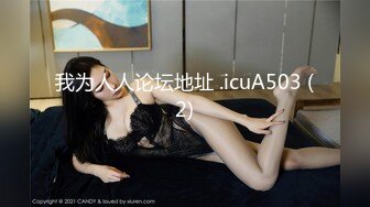 我为人人论坛地址 .icuA503 (2)